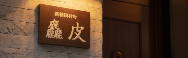 Access 店舗概要と地図
